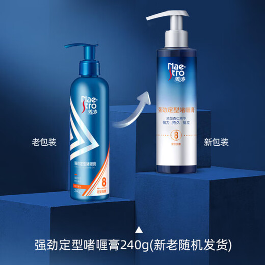 美涛（Maestro）啫喱水男女强力定型发胶喷雾强劲持久亮泽保湿造型啫喱膏碎发整理 【强劲定型】啫喱膏480g