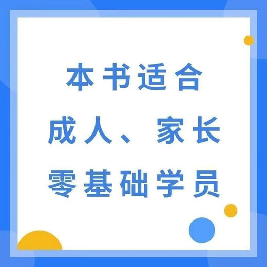【京挑图书】【1177人好评】小学英语自然拼读法巧学巧练1300单词音标配套练习题 2本：英语自然拼读法+48个音标