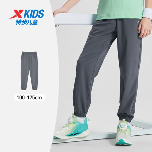 XTEP (XTEP) Kinder kleiner Frühling Schnelltrocknende Hose dünne Sportmückenmückenhosen Perle Grey 140