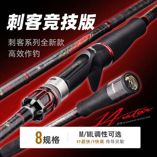 哈斯达刺客竞技黑坑路亚竿碳素轻直柄枪柄ml调远投翘嘴路亚竿 682m 刺客2.03米ML-枪柄C-L黑坑