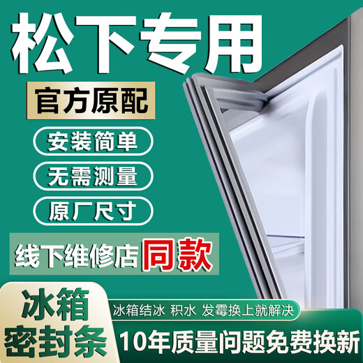 Ouliao Panasonic special refrigerator seal door strip BCD door seal magnetic universal replacement accessories complete list of freezer door seam leather strip suction magnetic strip original bead sealing rubber ring upgraded strong magnetic model upper door + middle door + lower door seal - leave a message model