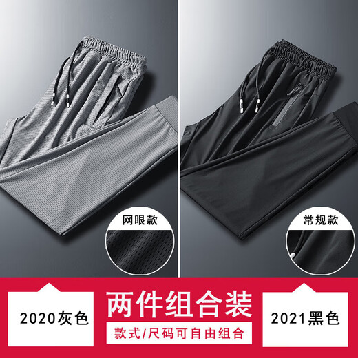 胖东来 DL冰丝空调裤男士休闲运动卫裤夏季薄款潮流网眼速干直筒宽松长 9922-黑色 L