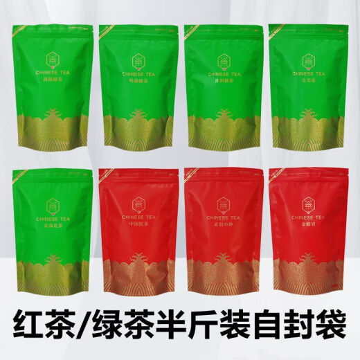 维诺亚茶叶包装袋子半斤装绿茶自封袋龙井碧螺春金骏眉红茶密封茶叶袋子 YX-3527茉莉花茶 250g 100只(空袋子)