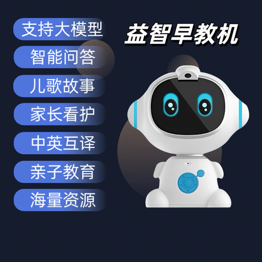 Máquina de educación de la primera infancia Niños de 3 a 6 años de niños Multifuncionales AIA Aprendizaje de voz Aprendizaje de la primera infancia Robot con pantalla Big Model + Libro de imágenes Lectura de dedo + pantalla táctil