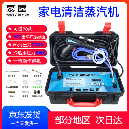 Muwu Commercial Steam Cleaner High Temperature and High Pressure Housekeeping Home Appliances Cleaning Air Conditioning Tools High Temperature Kitchen Oil Fume Degreasing Cleaning Machine Multifunctional All-in-One Machine 3500W 10KG Hot and Cold Water Steam Pulse Ozone Standard Model