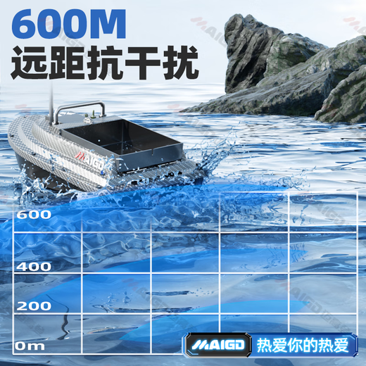 迈高登600米大功率遥控打窝船北斗GPS定位无信号自动返航野钓船 标准版 【碳纤维纹】 原装14000mA电池2块