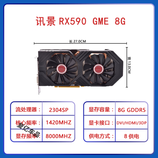 工马【9896人好评】RX580 RX 590 8G 2304SP 5600 5700xt电脑游戏独立 蓝宝石580 8G 2048SP白金版