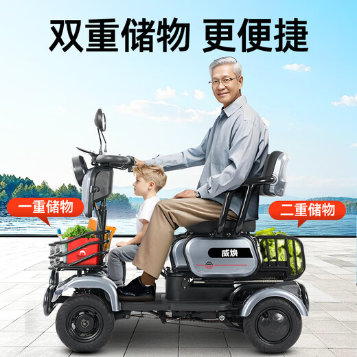 Weihuan installation-free elderly walking electric vehicle four-wheeled rural elderly household small battery vehicle Laotou Le helps the new electromagnetic brake + 800W 60V30AH lithium battery