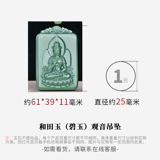 可玉可求新年礼物 收藏孤品和田碧玉观音吊坠 寓意平安顺遂 亲朋好友礼物 莲花观音 M9896z