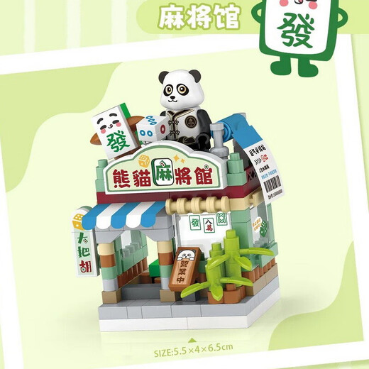 俐智（Loz）拼装积木男女六一儿童节玩具街景模型家居装饰生日礼物8626魔法店