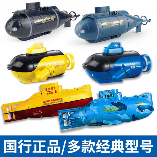 儿童玩具遥控迷你潜水艇核潜艇充电动模型船鱼缸水缸游艇仿真快艇 红色旋转科技快艇 充电版+遥控器电池+螺丝刀