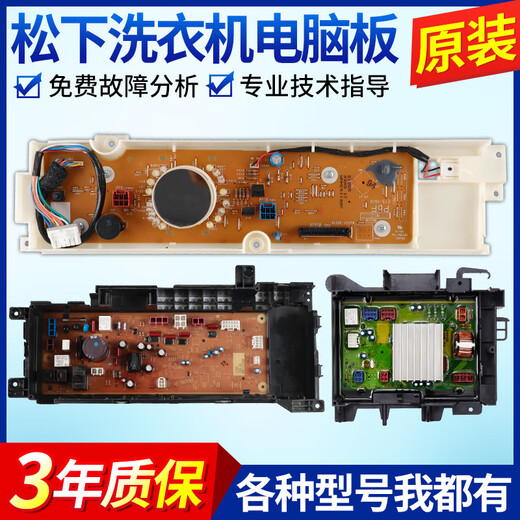 松下滚筒洗衣机电脑板XQG100-S1355 XQG90-S9355电路主板显示板版 XQG100-S1355 原装主板