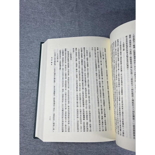 正版 中医学概论 出版社: 志远 作者: 杨维杰 出版日: 2023/11/01 : 精装 页数: 701