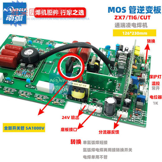 焊机逆变板WS250氩弧焊机上板维修配件ZX7 TIG200瑞 凌通用控制板 双电压带管3878