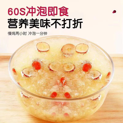 胖东来品质冻干燕窝银耳羹免煮冲泡即食红枣枸杞桂圆整箱 买15包送15包[共发30包]红枣桂圆