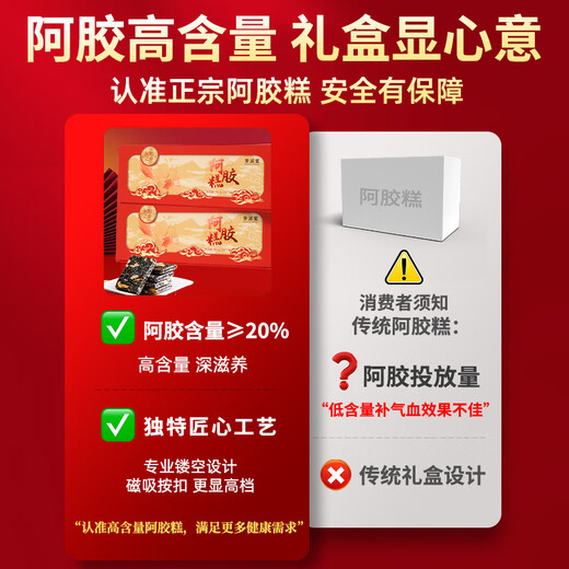 Sui Zitang [20% Esel-Hide-Gelatine] Esel-Hide-Gelatine-Geschenkbox für Frauen für Frauen, um Qi und Bluternährungsprodukte für ältere Menschen aufzufüllen, um Müttern und Ältesten Geschenke zu geben