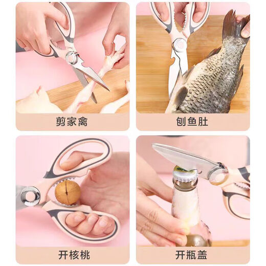 多功能锋利家用厨房剪刀强力食物鸡骨熊猫不锈钢多用剪肉剪子专用 【加厚】粉色厨用剪+剪鞘
