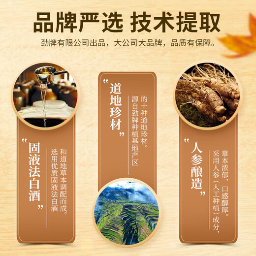 Jinpai Jinjiu Shiquanjiu 35 degrés Gift auto-aligné 35 degrés 500 ml 1 bouteille