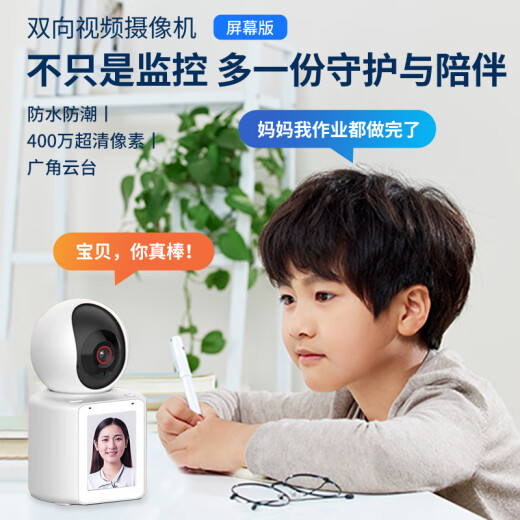 Newman wireless smart AI camera home indoor home high-definition two-way video call mobile phone remote monitor 360-degree no blind spots with night vision panoramic voice dialogue