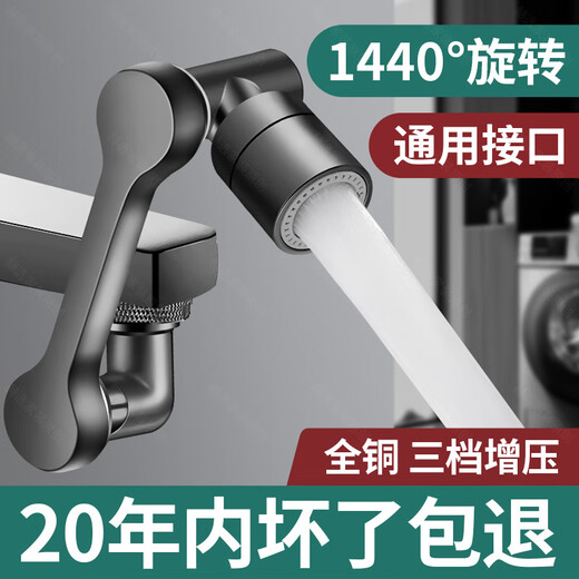 NAOISKEY 脑斯基4877人机械臂万向水龙头延伸器洗脸盆万向旋转接头防溅神器 赫选银色双出水 水龙头机械臂/通用安装/灵活用水