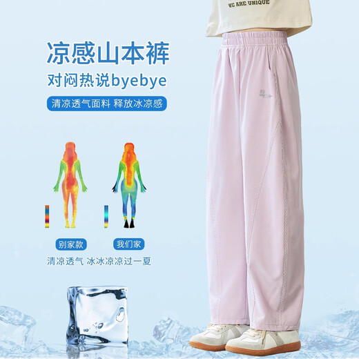 Pitt Pitt Girls 'Hosen für Sommer dünne Kindereiseice Seide Cool Mosquito-Repellenthose für Mädchen sommers scimitar widdle legly casual neuer Stil 15251 Lila + 15106 Hellpurpur 150 cm