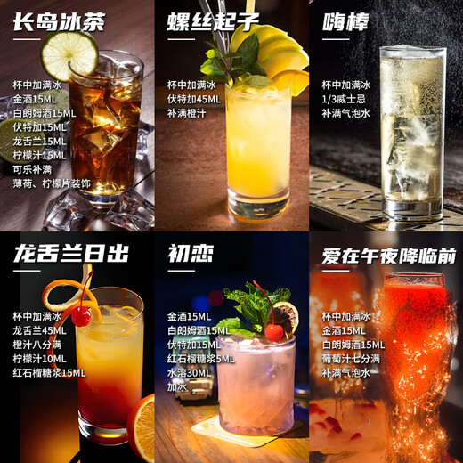 Ensemble de vins Bidelit Bottle d'origine importé six vins de base principaux ensemble de cocktails bricolage Dark Blue Whisky Tequila Brandy Six vins de base principaux [pas d'ustensiles de vin]