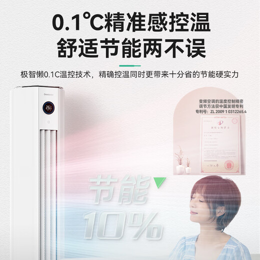 Changhong air conditioner large 3 horses Panda Lazy new first-class power-saving living room pure copper tube frequency conversion heating and cooling vertical air conditioning cabinet machine trade-in KFR-72LW/ZDTTW2+R1 ten-year warranty