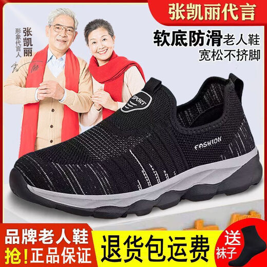 足立健足力健老人鞋女春夏季宽胖脚妈妈鞋网面透气防滑软底中老年健步鞋 9928黑紫（女款） 36
