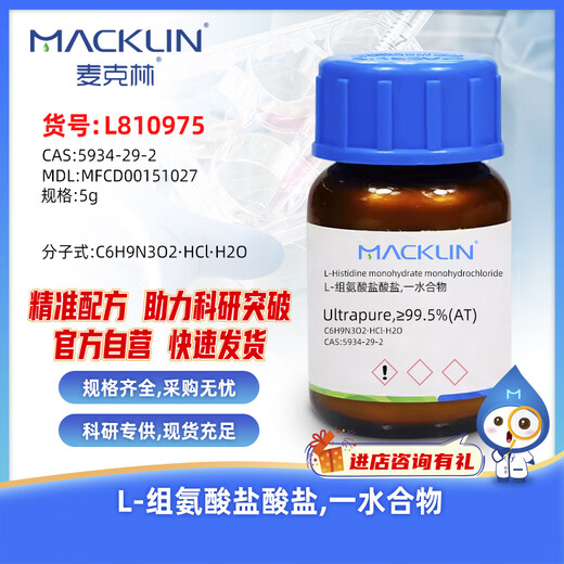 Macklin L-histidine hydrochloride, monohydrate CAS 5934-29-2 L810975-5g