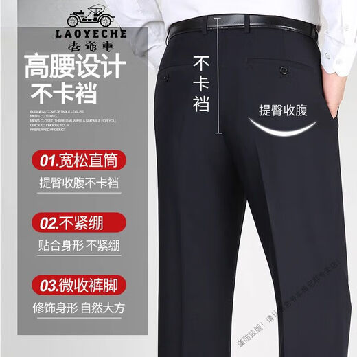 Classic Car (LAOYECHE) Middle-aged and elderly trousers men's spring and summer loose straight suit pants without ironing business formal wear dad long trousers 9905 elegant gray [summer thin style] 38 [3 feet waist]