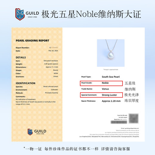 Joyself Aurora Venus Australian White Pearl GUILD Five Star Noble Selection Princess Diana Necklace 18K Gold Princess Gift Zhizhen Five Star Aurora Venus 11-12mm