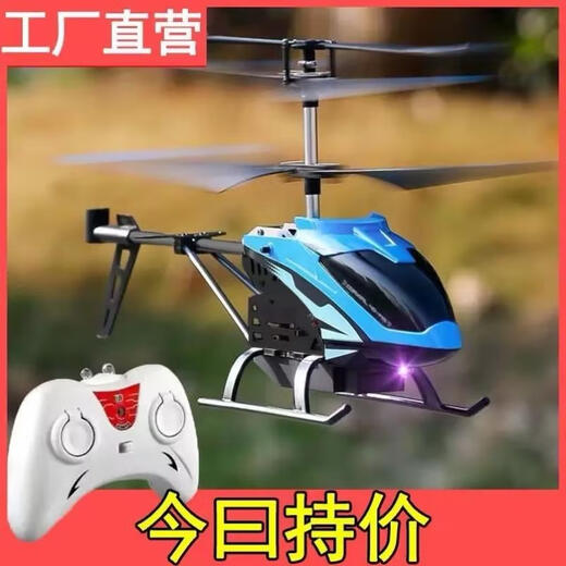 Yuansi Fernbedienung Hubschrauber wiederaufladbare Induktionsaufhängung und Sturzresistente Jungen und Kinder Spielzeug für kleine Drohnenflugzeuge High-Tech-Aufhängungsinduktion Rot Flugzeug niedrig