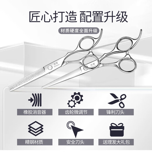 Qiman barber scissors, hairdressing scissors, professional thinning scissors, flat scissors, hair cutting artifact, broken hair scissors, bangs, self-cut hair tools, full set QM02A set