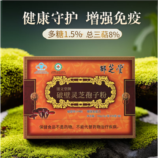 安徽金寨灵芝破壁孢子粉纯粉大别山椴木有机灵芝孢子粉100克 50袋（100g）有机高含量