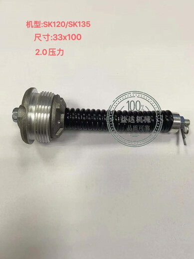 
Bidai 22 Shengang Excavator SK75 120 13568 Hydraulic oil return check valve Pressure valve Bypass valve Shengang 75 high-quality model guarantee for half a year