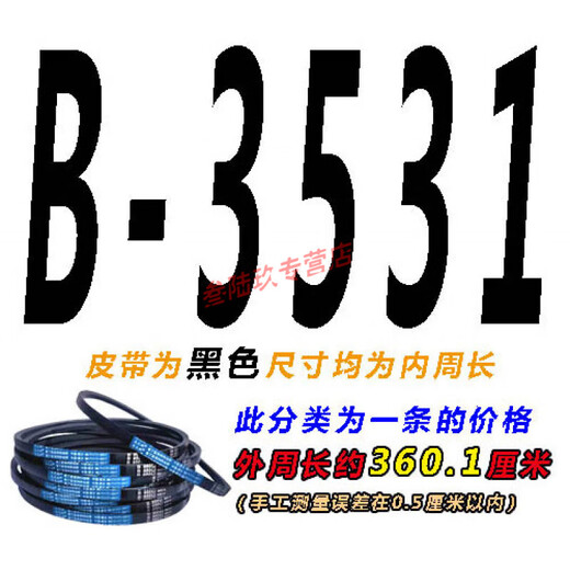 XMSJ belt triangle belt B type B4050 B4100 B4200 B4250 B4300 B4350 B4400 B-3886 Tianzhi resistant chloroprene tape