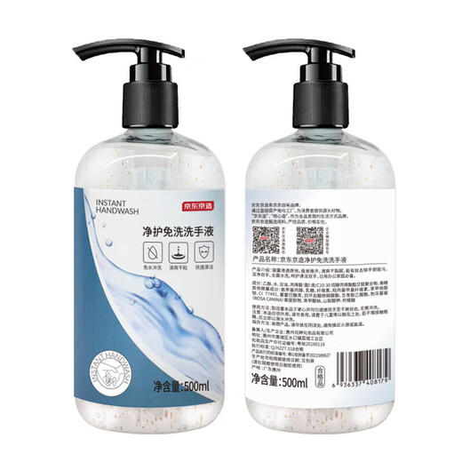 Made in Tokyo, no-wash hand sanitizer 500ml*2, large-capacity family size alcohol gel, rich in VC&VE, does not hurt your hands