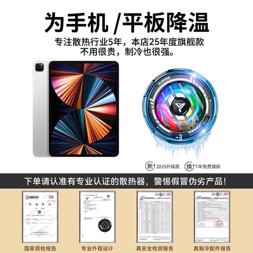VEZO【真能结冰】磁吸手机散热器平板半导体制冷苹果安卓散热背夹降温神器游戏吃鸡王者原神手游外设 【顶配结冰款】25℃真结冰丨送指套+背夹