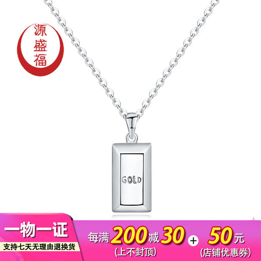 Yuan Shengfu's new PT950 fashionable small gold brick platinum pendant platinum gold bar necklace pendant gift 3.62 grams