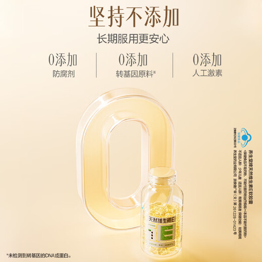 养生堂天然VE100粒软胶囊+VC30片咀嚼片 维E美容祛黄褐斑 维C增强免疫力