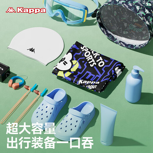 Kappa swimming bag children's dry and wet separate shoulder storage bag beach bag waterproof backpack bathing and swimming equipment