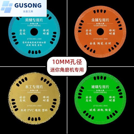 NAOISKEY Ceramic tile seam clearing cutting blade electric mini angle grinder 3 inches special 75 alloy saw blade special for beautiful seams 75mm seam clearing 10 holes thick 1.4 1 piece