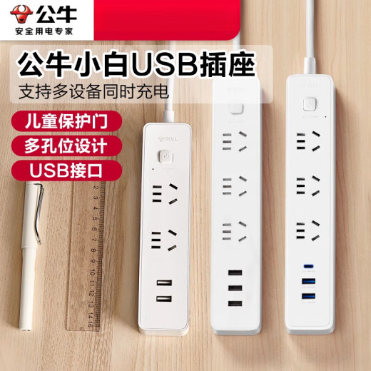公牛（BULL）新款插座插排usb多孔多功能插座插排接线板宿舍用 20W 6插1.8米-U12033 全长1.8米