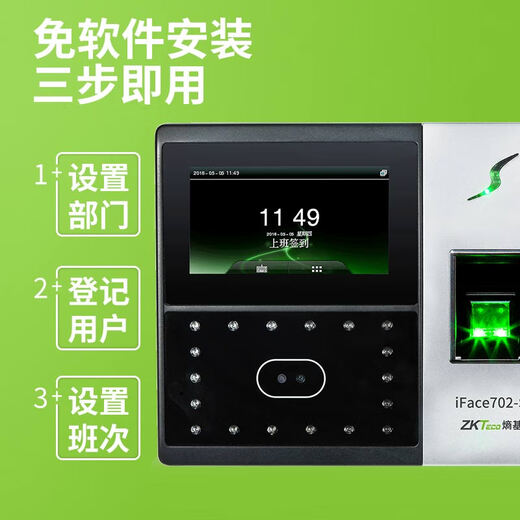 ZKTECOZKTeco Encyclopedia Technology iface702-S Face Recognition Attendance Machine Face Recognition Check-in Machine Fingerprint Face Integrated Machine Access Control System Access Lock iFace702-S