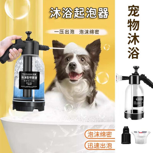 Dog bath bubbler, pet shower gel foaming machine, cat mi bathing shampoo, bath liquid foam automatic watering can, pet bathing, one-pressure foaming watering can 2L