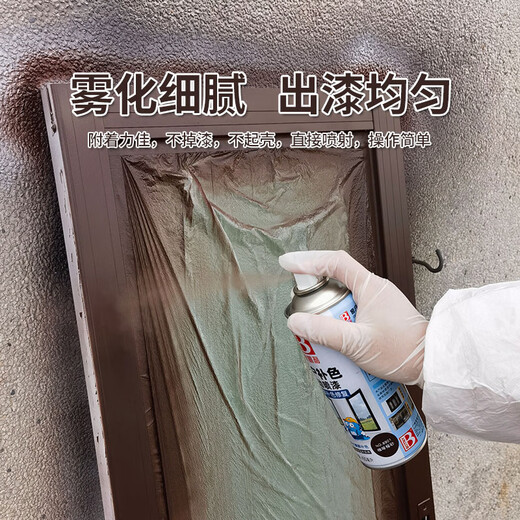 Baotili self-sprayed coffee brown anti-rust paint rust-free fluorocarbon paint window matte brown metal paint coffee brown sand