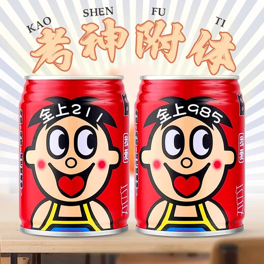 Wangzai Milk College-Aufnahmeprüfung Prüfung der High School Aufnahmeprüfung Inspirierende Geschenkgeschenk Gepuppte Gravur Geschenk Goldliste Titel Starts 5 Dosen Start 12 Dosen Big Dosen Wangzai 245 ml-alle 9855 Dosen Starts