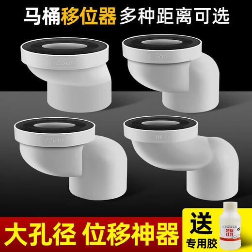 TLXT马桶移位器坐便器配件大全通用法兰1105公分下水管坑距不挖地平移 马桶移位器+蓝色法兰圈（10cm）【通用110管】