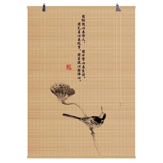咏幻卷帘窗帘中式式茶室竹帘客厅书房升降遮阳帘防晒隔热竹子挂画屏风 11773吉运开泰