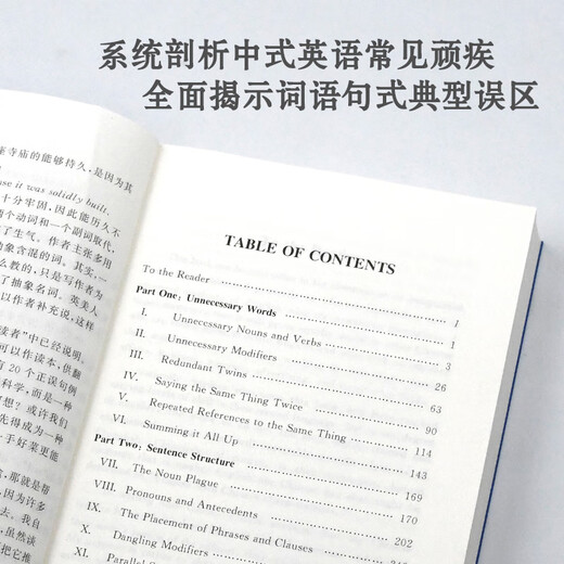 Lehren aus der Chinesisch-Englisch-Übersetzung von Chinglish Pinkham. Ausgewiesenes Nachschlagewerk für Doktoranden der Beijing Foreign Studies University. FLTRP CATTI/Postgraduierten-Aufnahmeprüfungsempfehlung